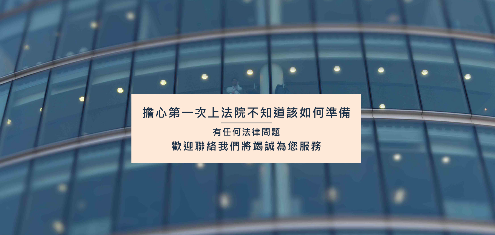 法律諮詢網