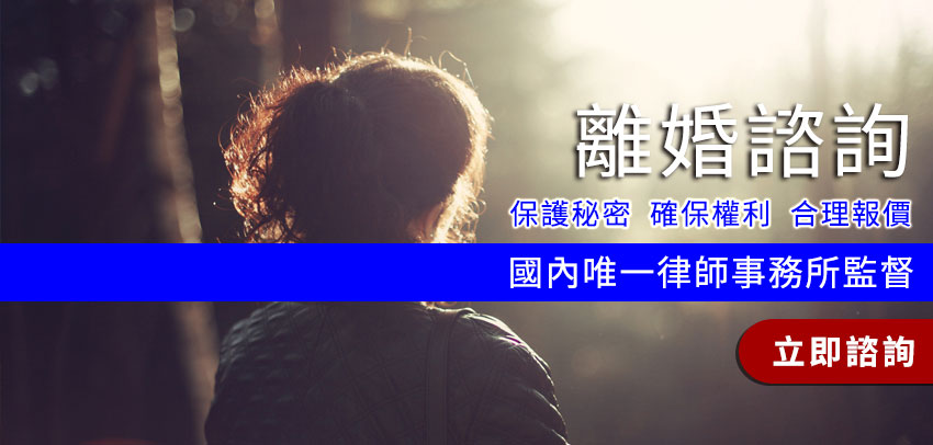 法律諮詢網_離婚諮詢 法律諮詢網_離婚諮詢